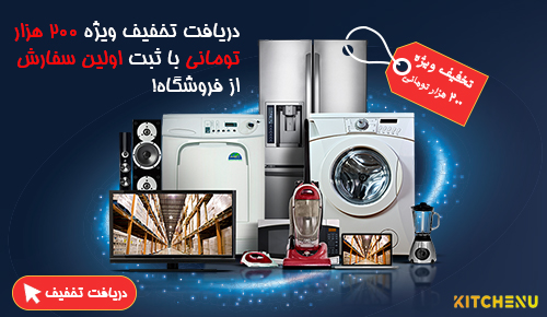 بنر تخفیف 200 هزار تومنی