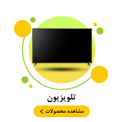 دسته بندی تلویزیون کیچن یو