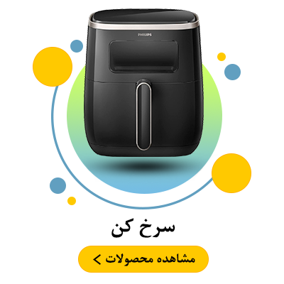 دسته بندی سرخ کن کیچن یو