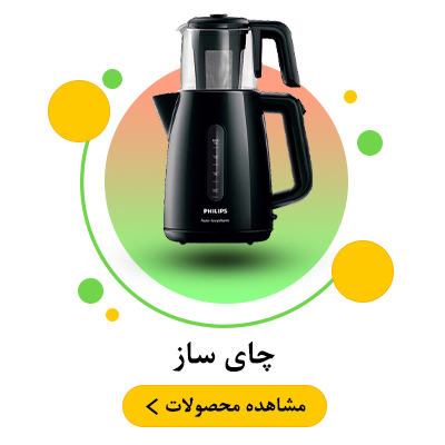 دسته بندی چای ساز کیچن یو