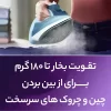 اتو بخار فیلیپس مدل DST5020 18 Philips Steam Iron DST5020