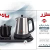 چایساز صفحه ای پارس خزر مدل گرمنوش