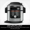 مولتی کوکر نینجا مدل OL750UK 13 مولتی کوکر نینجا OL750UK