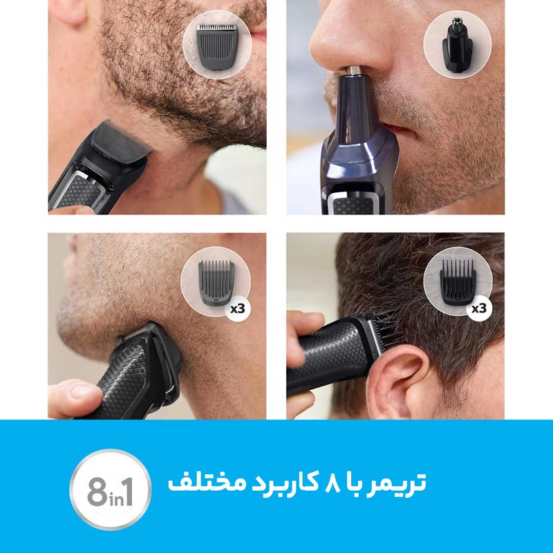 ماشین اصلاح فیلیپس مدل MG3747/13 3 Philips shaver model