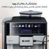 اسپرسو ساز بوش مدل TIS65429RW 8 Bosch espresso maker