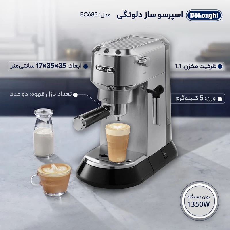 اسپرسوساز دلونگی مدل EC 685.BK 2 DeLonghi espresso machine