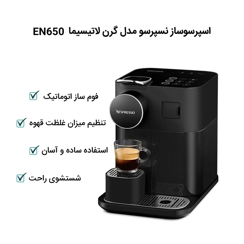 اسپرسوساز نسپرسو مدل Gran Lattissima 6 Nespresso Gran Lattissima machine