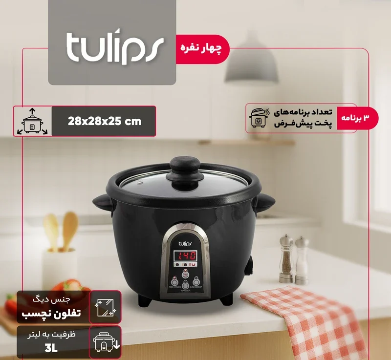 پلوپز تولیپس مدل RC-440-4 13 پلوپز