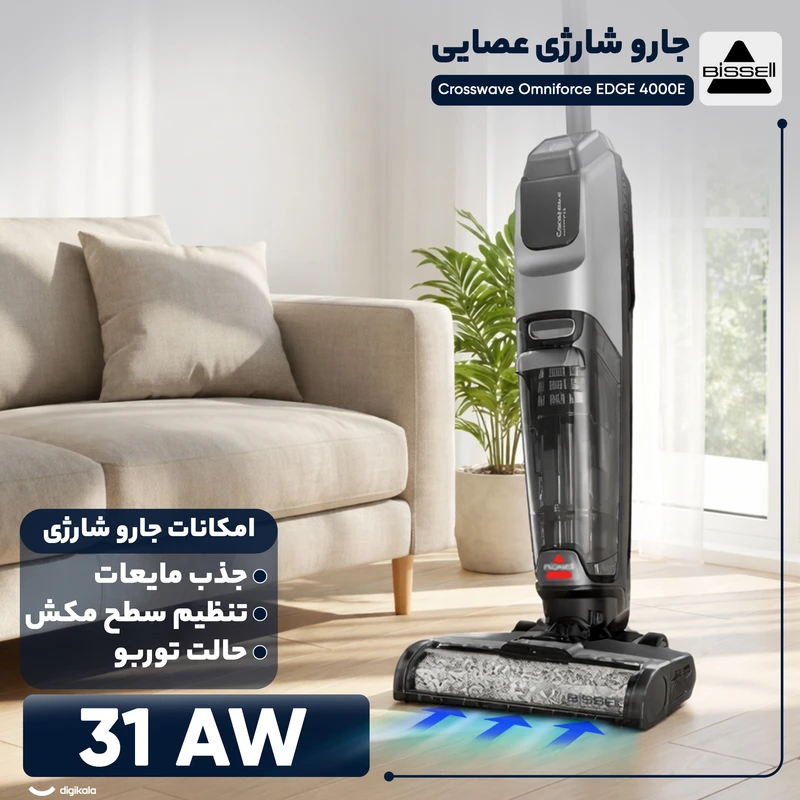 جارو شارژی بیسل مدل 4000E 11 جارو شارژی بیسل
