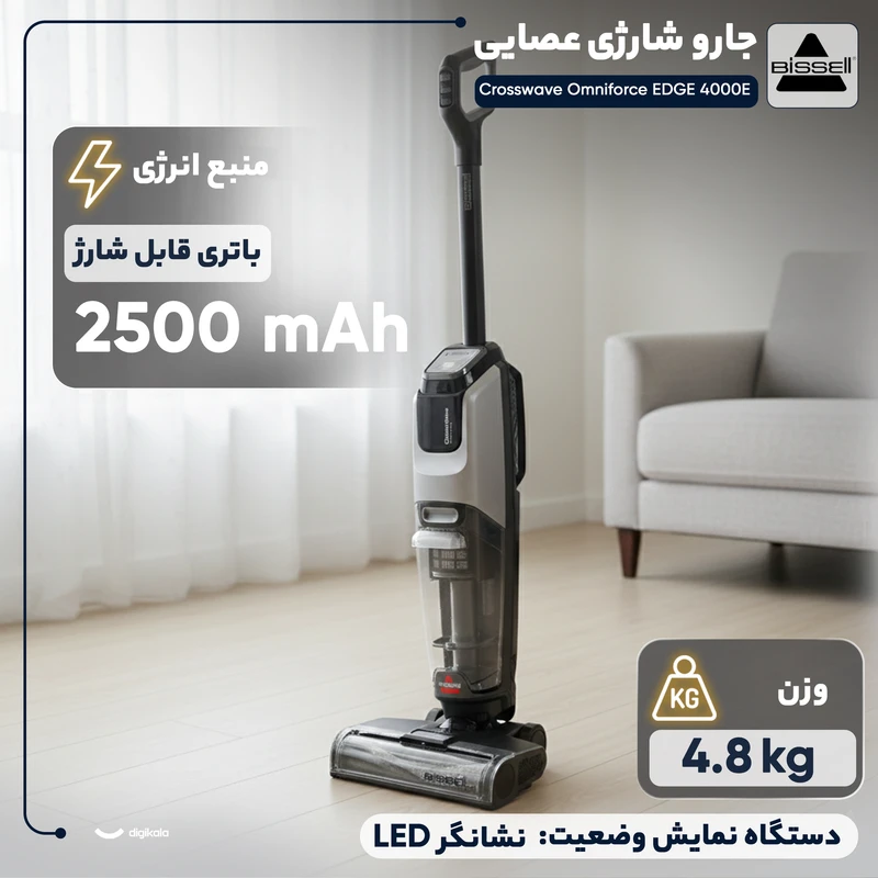 جارو شارژی بیسل مدل 4000E 2 جارو شارژی بیسل مدل 4000E