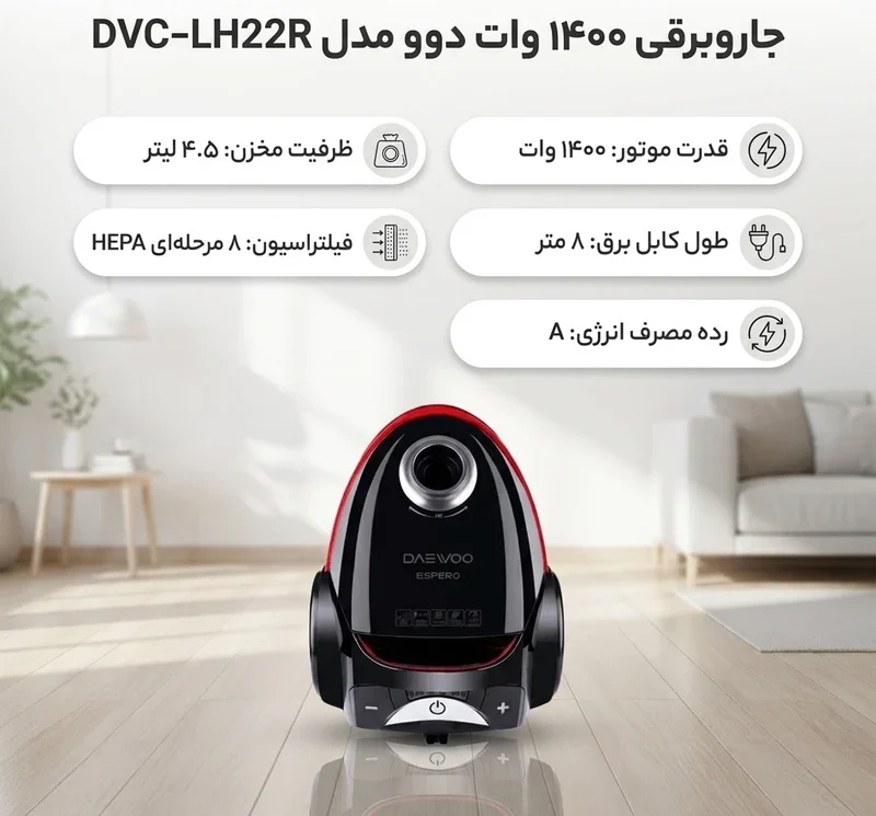 جاروبرقی دوو مدل DVC-LH22 4 Daewoo vacuum cleaner model DVC-LH22