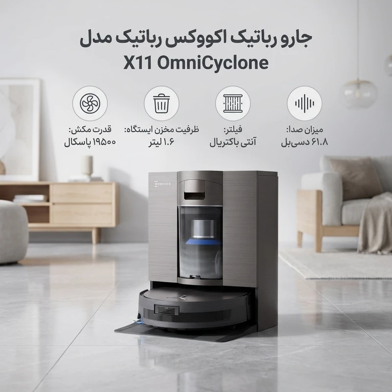 جارو رباتیک اکووکس مدل X11 OmniCyclone 3 Ecovacs Robotic Cleaner Model X11 OmniCyclone