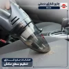 جارو شارژی پارس خزر مدل Shark 9 جارو شارژی پارس خزر مدل Shark