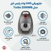 Pars Khazar Cleaner Model Turbo 2500WB