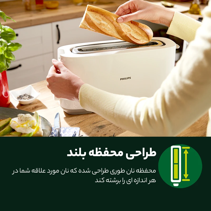 توستر فیلیپس مدل HD2590 4 Toaster Model HD2590