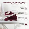 اتو مخزن دار تفال مدل SV6130E0 13 Tefal tank iron SV6130E0