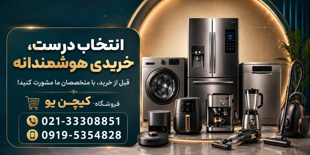 لوازم خانگی برقی اورجینال با ضمانت