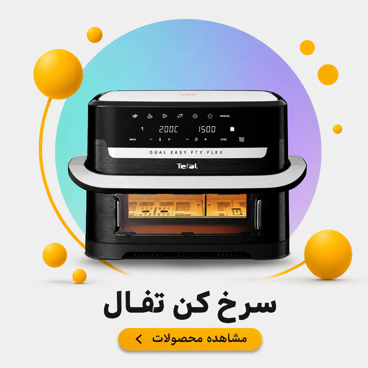 سرخ کن تفال Tefal