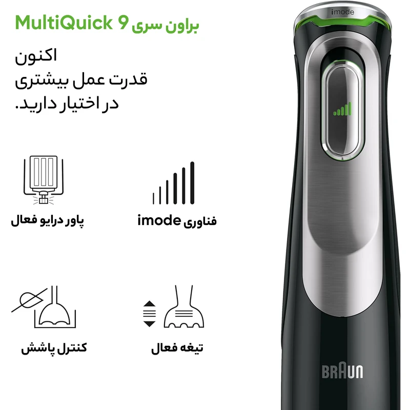 گوشت کوب برقی براون مدل MQ9187XLI 5 Braun