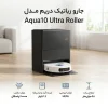 جارو رباتیک دریم مدل Aqua10 Ultra Roller