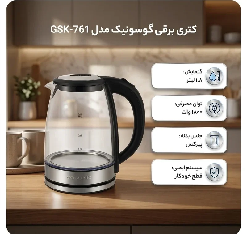 Gosonic electric kettle