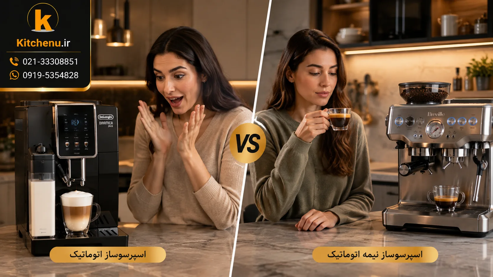 تفاوت اسپرسوساز اتوماتیک و نیمه اتوماتیک؛ کدام گزینه برای شما بهتر است؟ 5 تفاوت اسپرسوساز اتوماتیک و نیمه اتوماتیک از نظر کیفیت قهوه