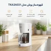 Bosch coffee maker