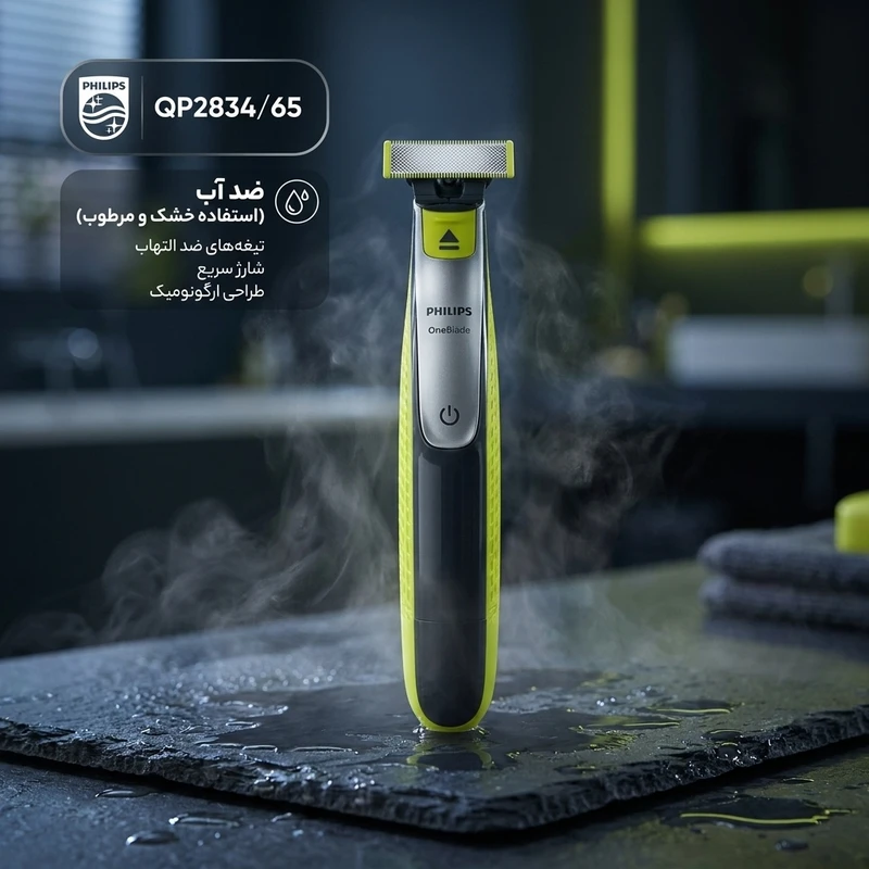 ماشین اصلاح موی صورت فیلیپس مدل Qp2834/65 2 ماشین اصلاح موی صورت فیلیپس مدل Qp2834/65