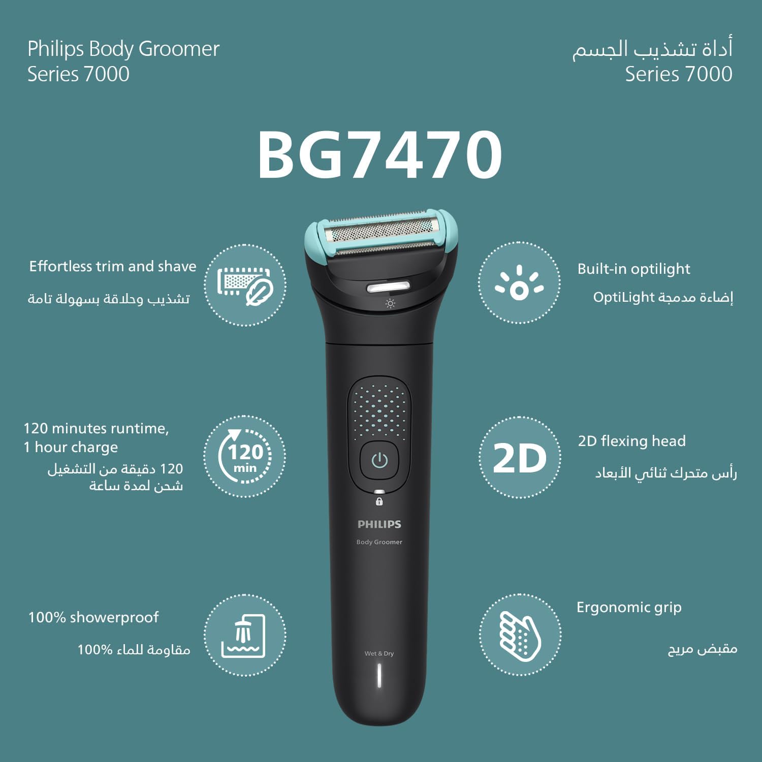 ماشین اصلاح بدن فیلیپس مدل BG7470/15 6 Philips body shaver model BG7470/15