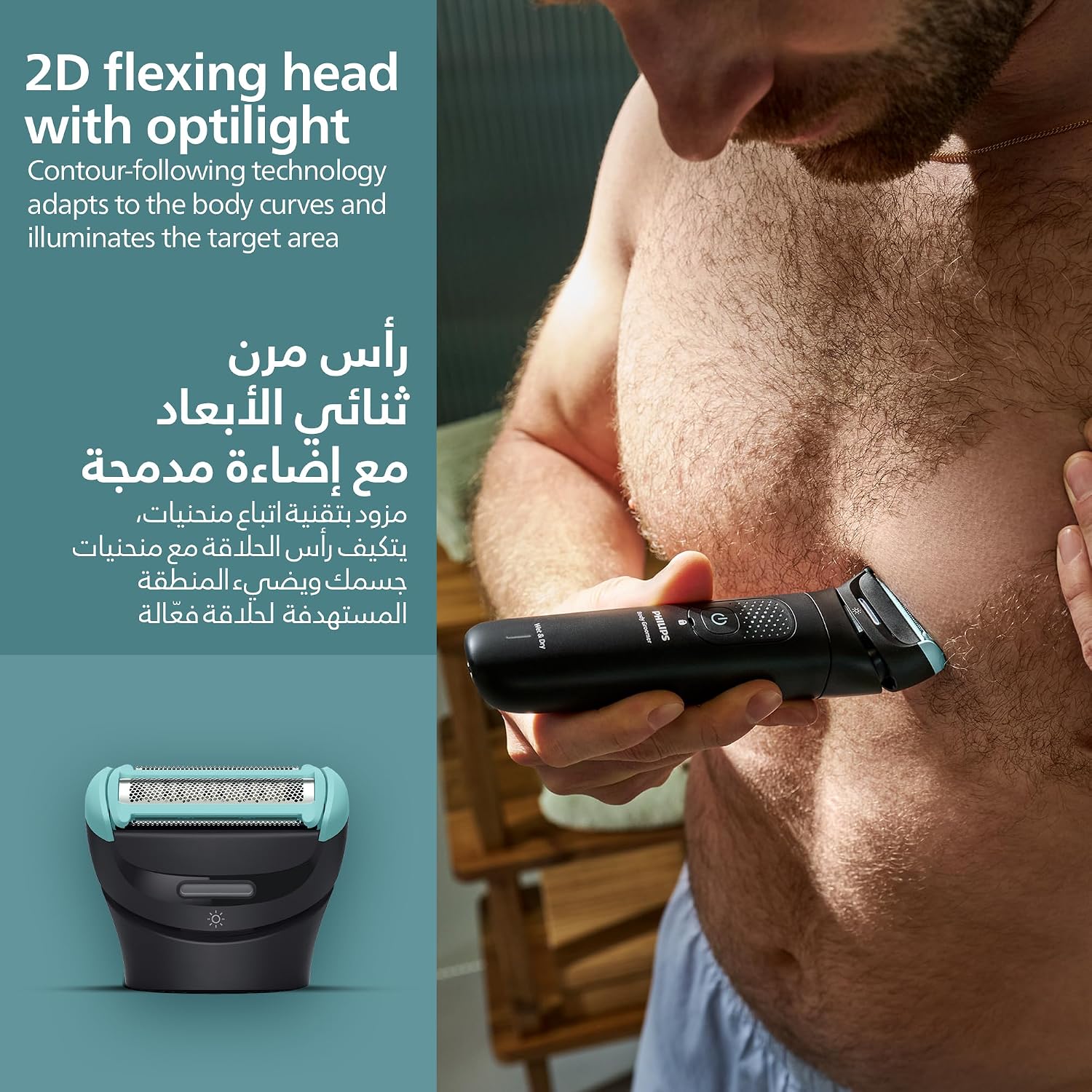 ماشین اصلاح بدن فیلیپس مدل BG7470/15 5 ماشین