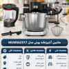 ماشین آشپزخانه بوش مدل MUMS6ZS17 13 ماشین آشپزخانه بوش MUMS6ZS17