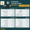 Gosonic Blender Model GSB-4600