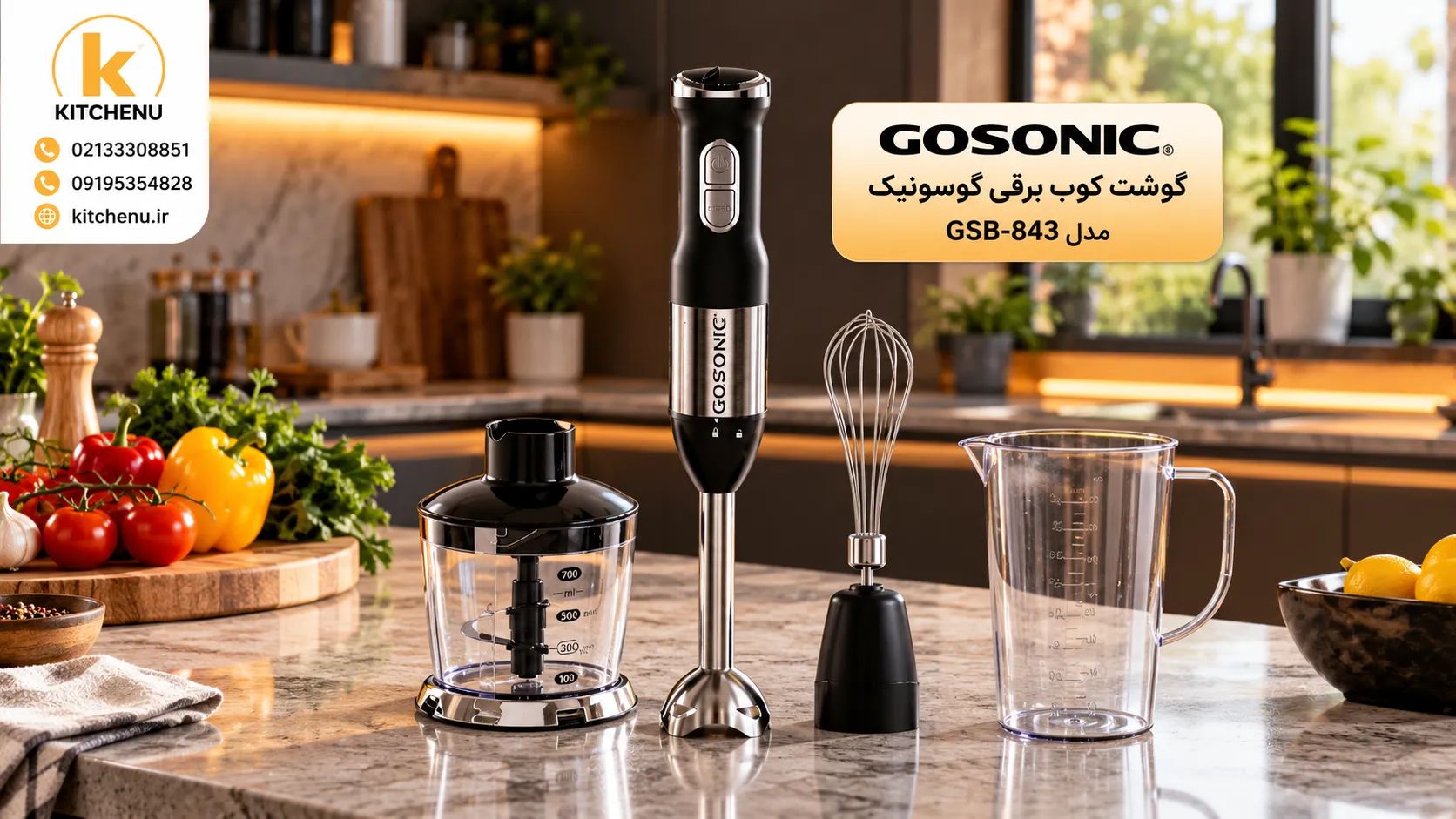 بهترین مارک گوشت کوب برقی چیست؟معرفی برندها و مدلهای پرفروش 4 گوشتکوب برقی گوسونیک