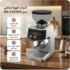 آسیاب قهوه مباشی مدل ME-CG2309 9 Mebashi Coffee Grinder Model ME-CG2309