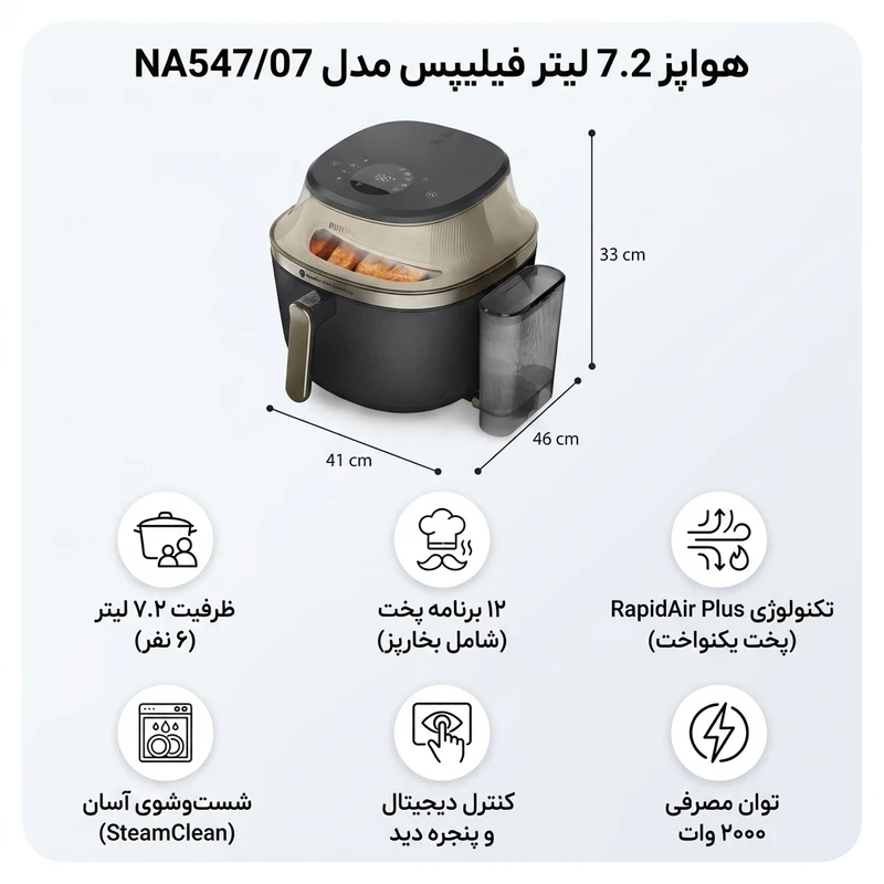 سرخ کن فیلیپس مدل NA547 5 Philips Airfryer NA547
