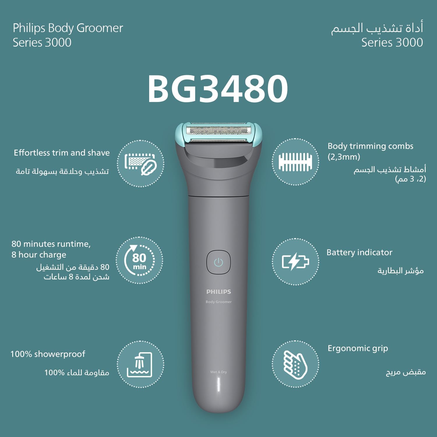 ماشین اصلاح بدن فیلیپس مدل BG3480 7 Philips Body Groomer Model BG3480