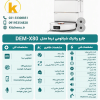 جارو رباتیک شیائومی درما مدل DEM-X80 14 Xiaomi Deerma Robotic Vacuum Cleaner Model DEM-X80