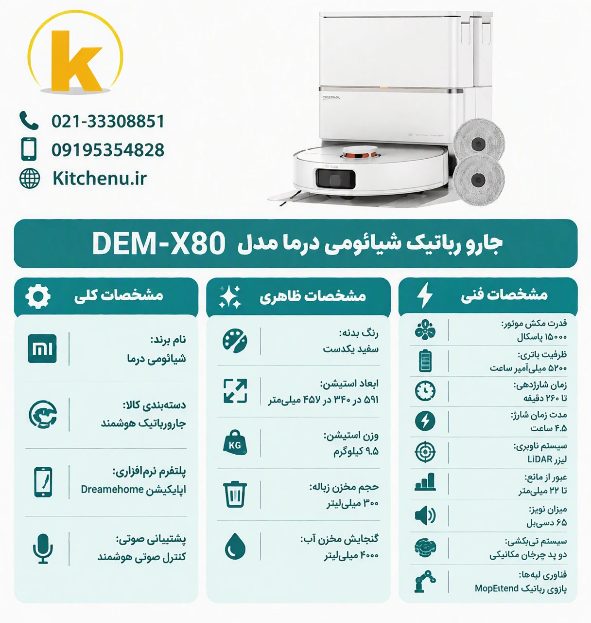 جارو رباتیک شیائومی درما مدل DEM-X80 4 Xiaomi Deerma Robotic Vacuum Cleaner Model DEM-X80