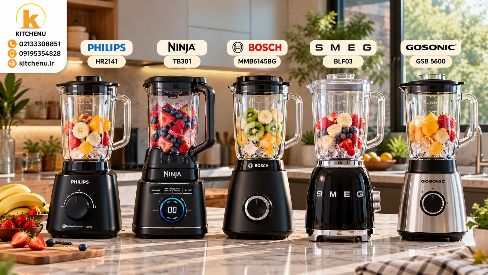 طرز تهیه اسموتی با مخلوطکن؛ آموزش ۵ اسموتی خوشمزه و خانگی 4 blender kitchenu.ir3 فروشگاه اینترنتی کیچن یو